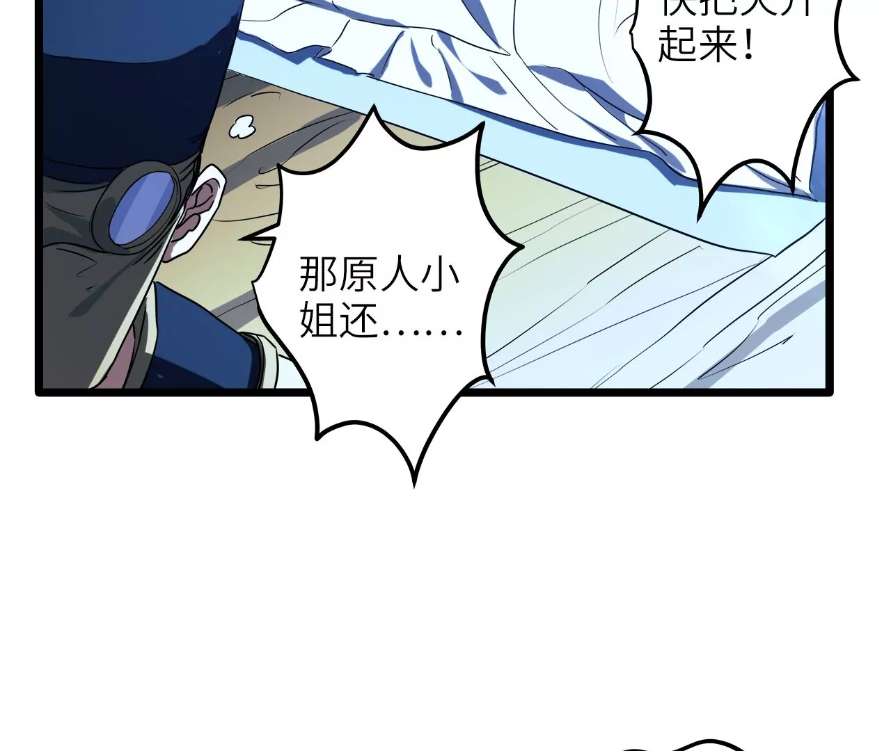 第66话 冰与火(1/2)-第68话