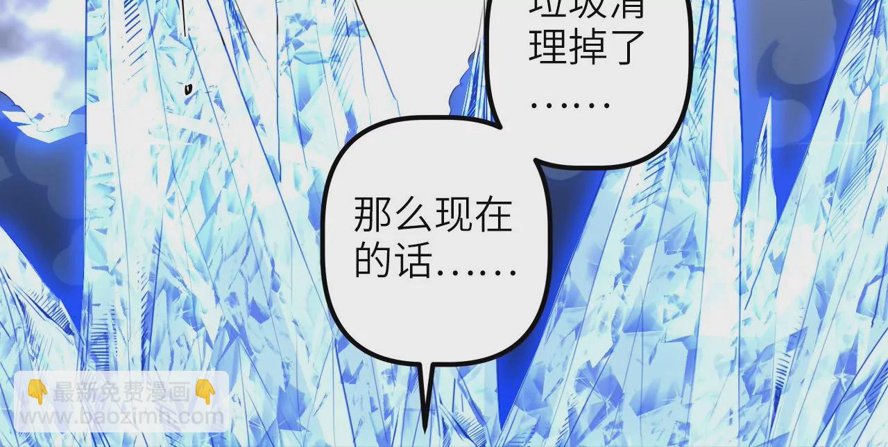 第66话 冰与火(1/2)-第68话