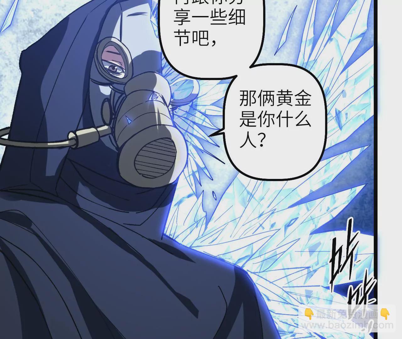 第67话（下） 过去的仇恨(1/2)-第70话