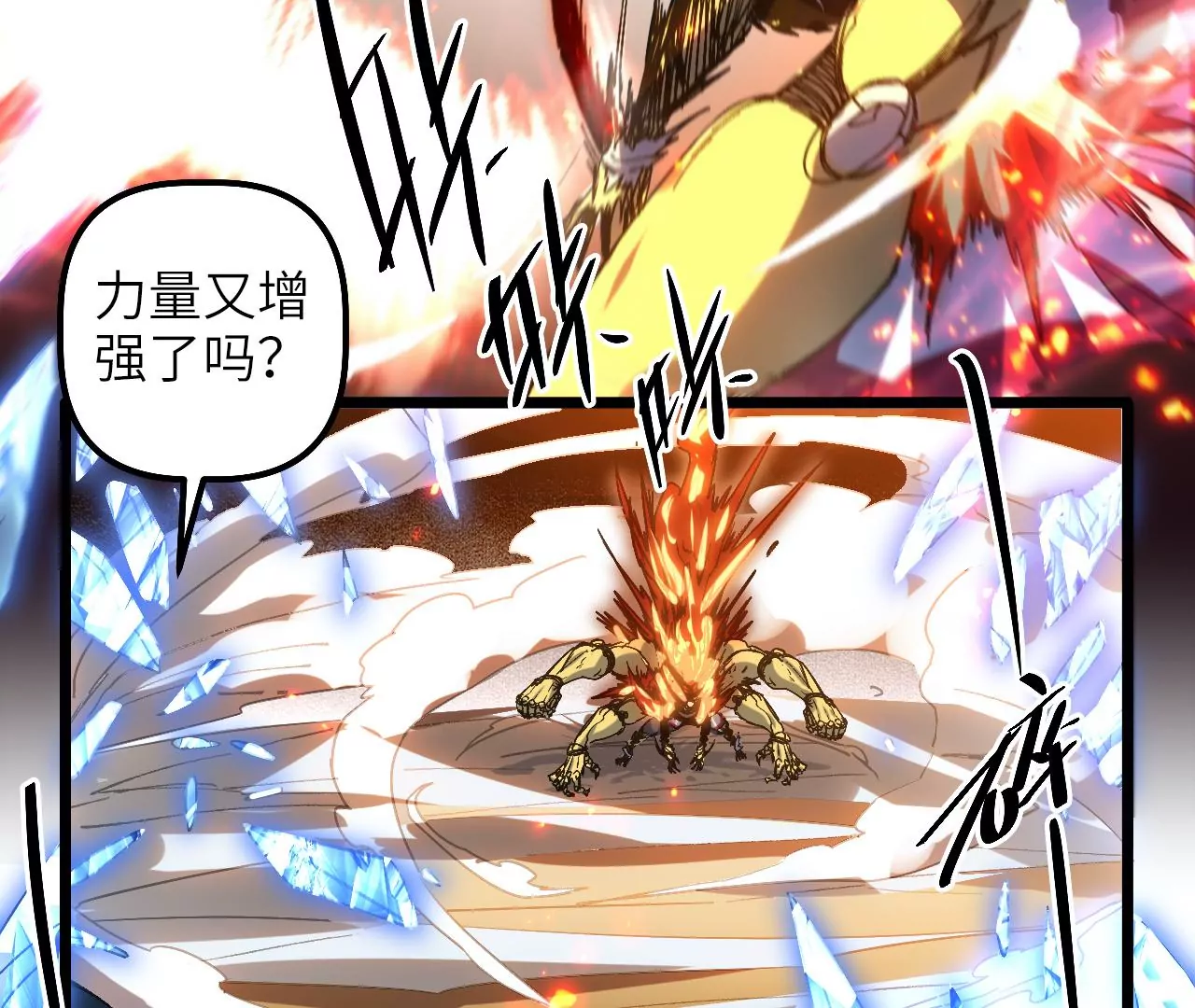 第67话（下） 过去的仇恨(1/2)-第70话