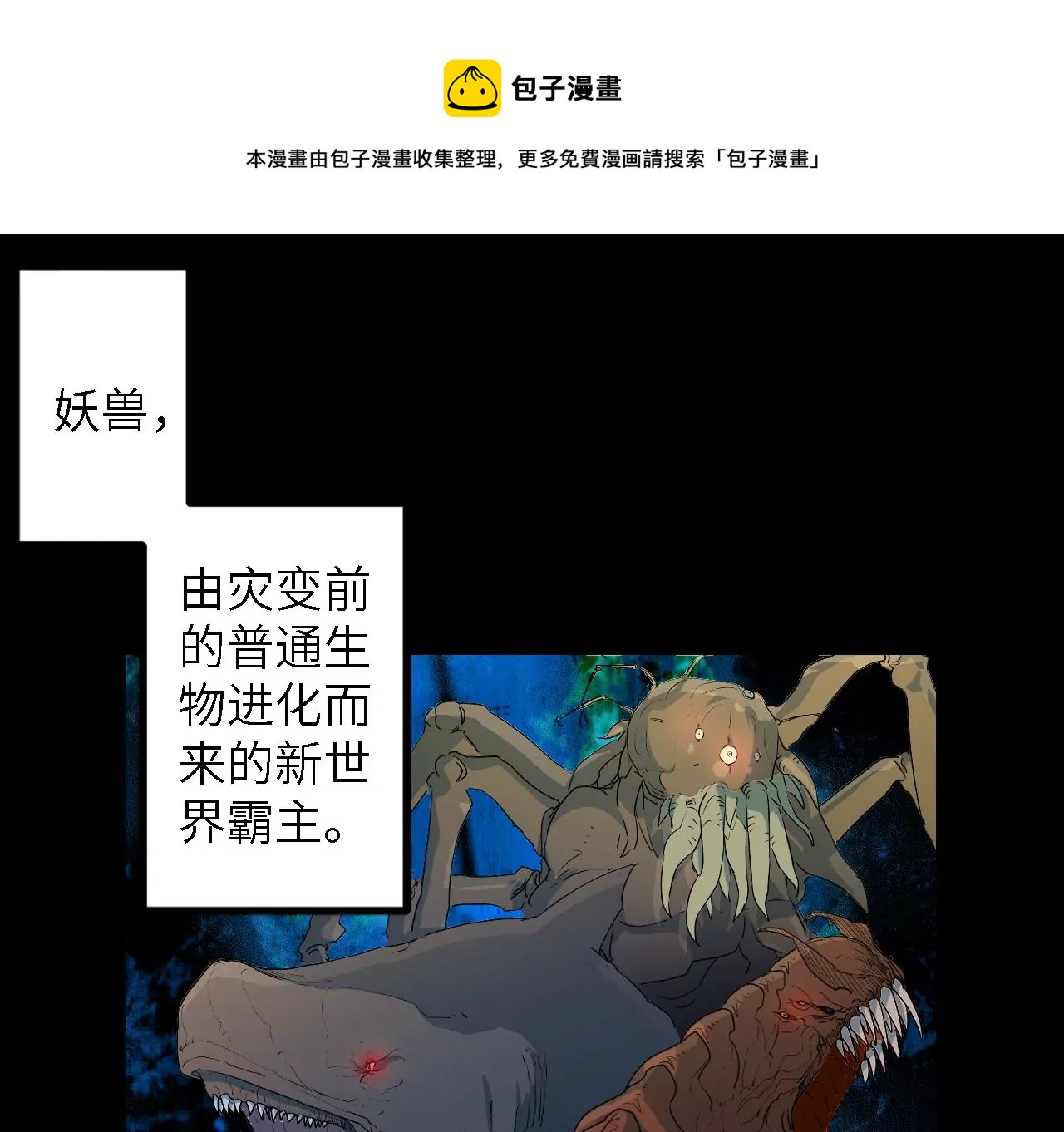 第6话：危机四起(1/2)-第8话