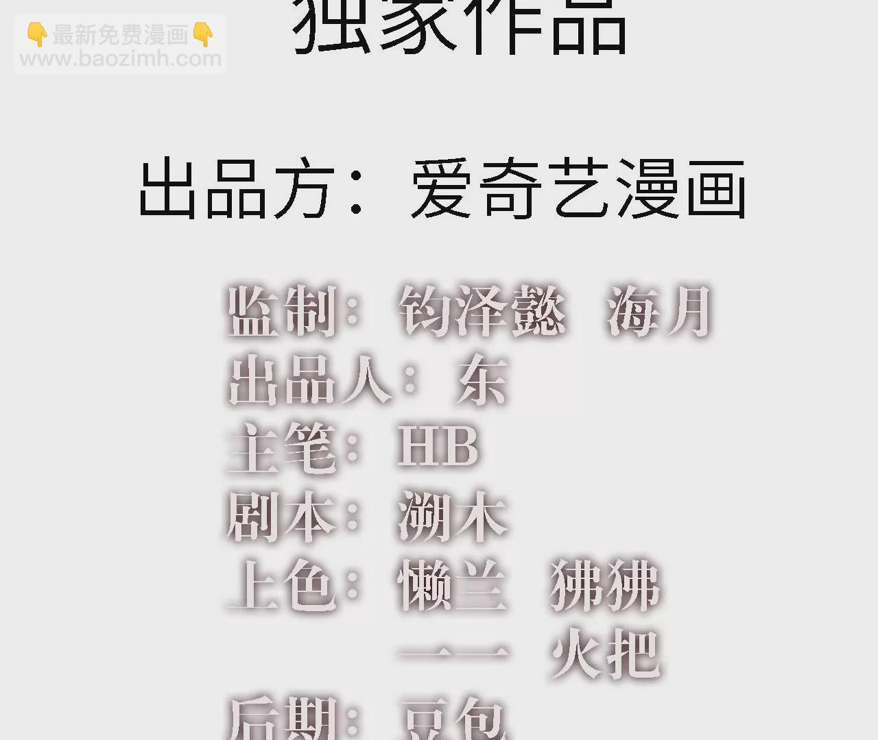 第6话：危机四起(1/2)-第8话