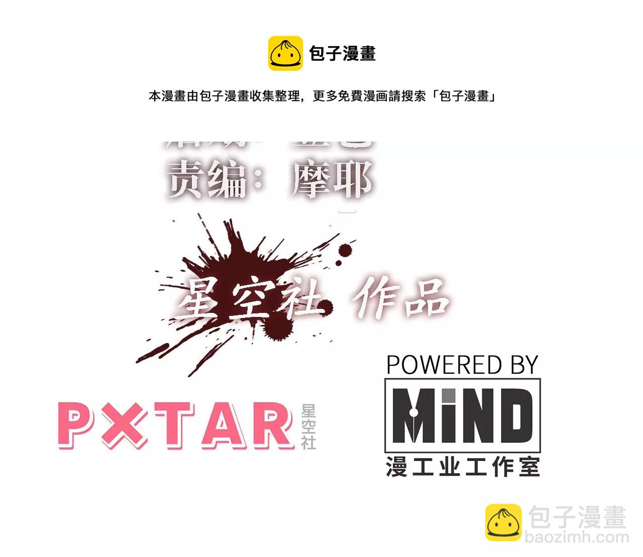 第6话：危机四起(1/2)-第8话