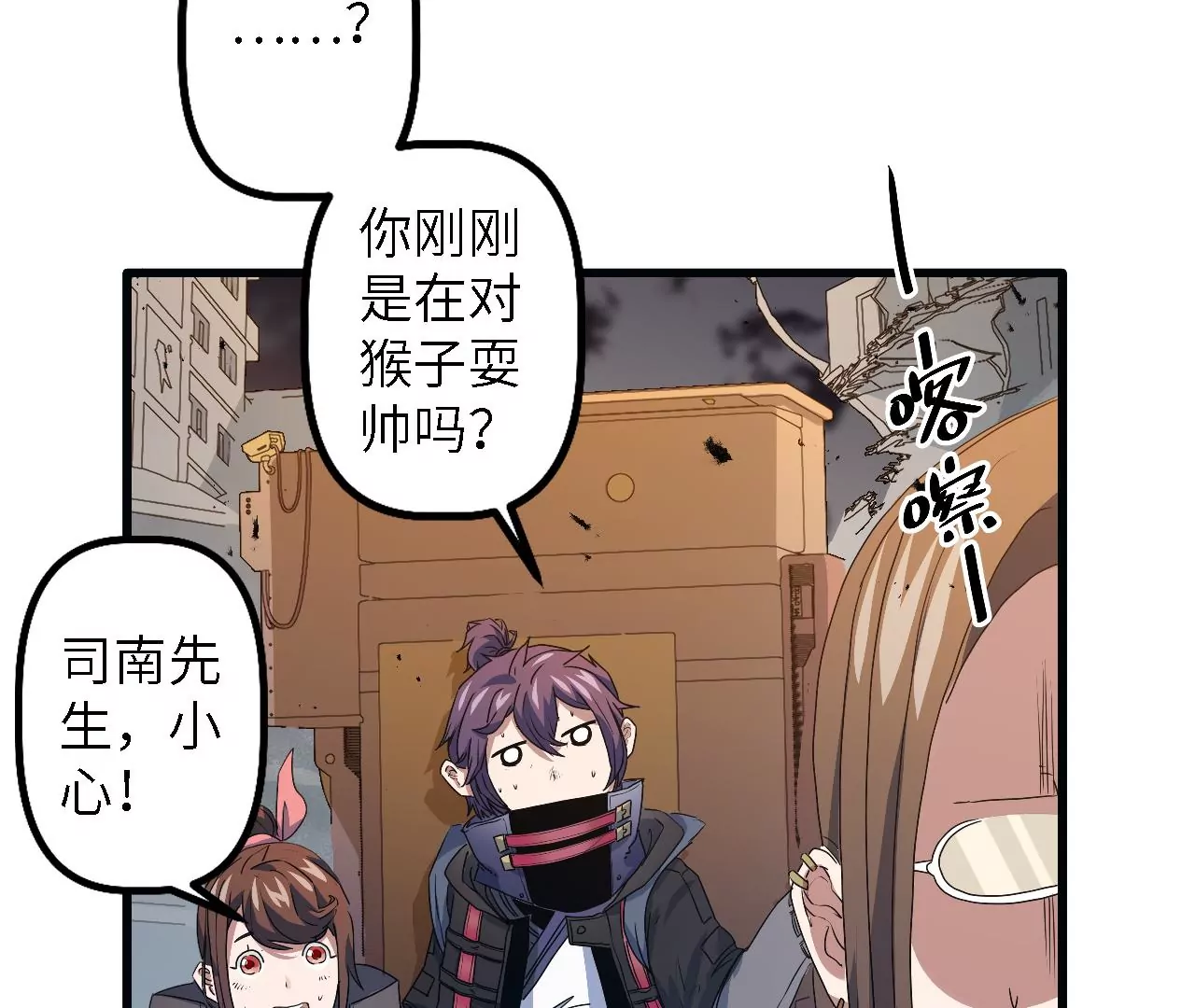 第6话：危机四起(1/2)-第8话