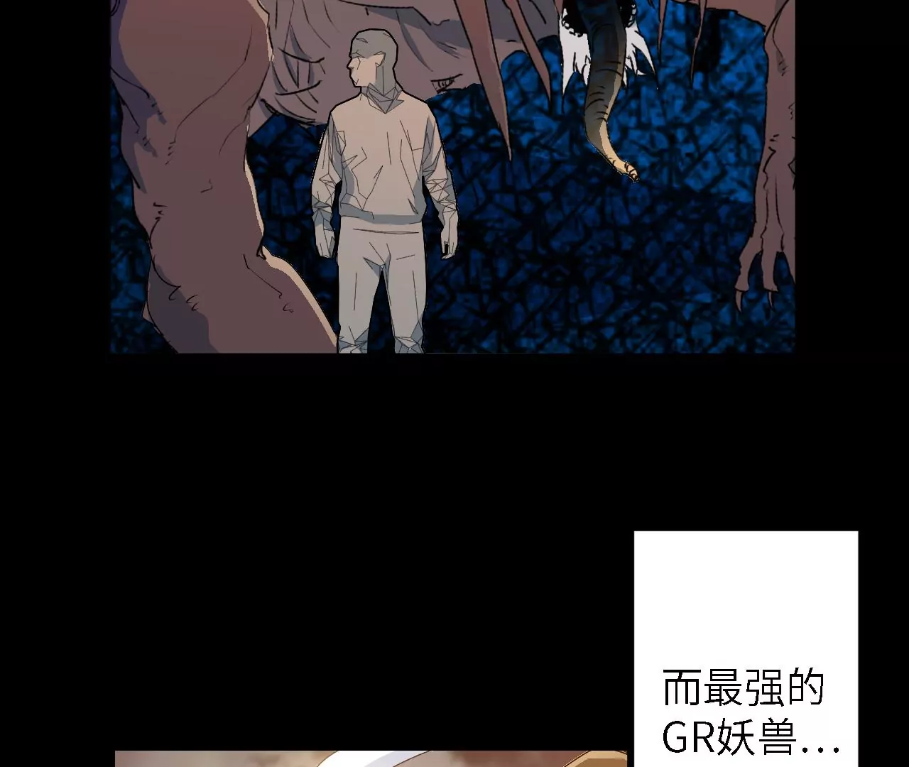 第6话：危机四起(1/2)-第8话