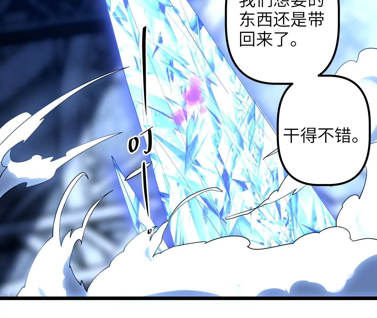 第69话 仲裁文书(1/2)-第72话