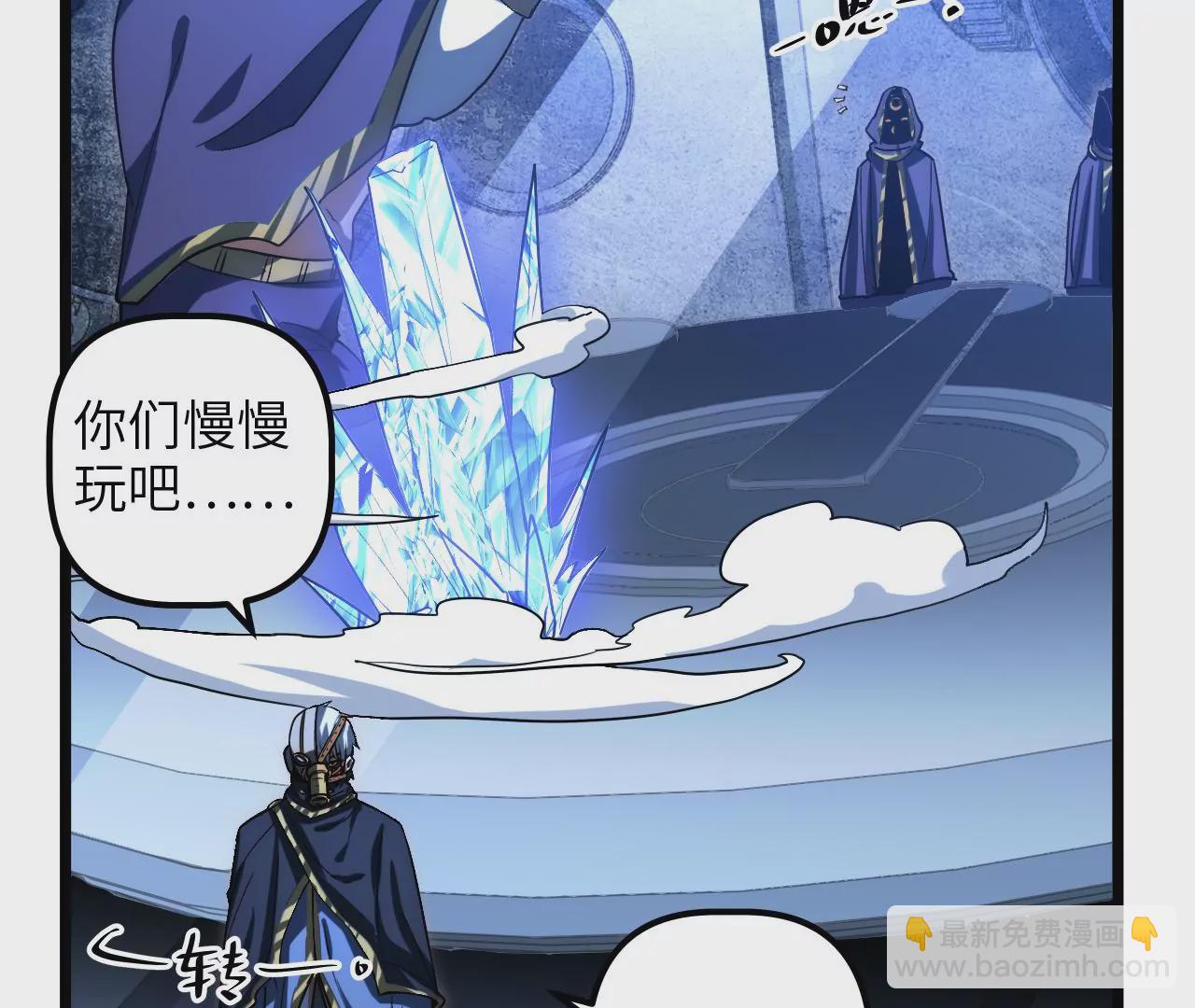 第69话 仲裁文书(1/2)-第72话