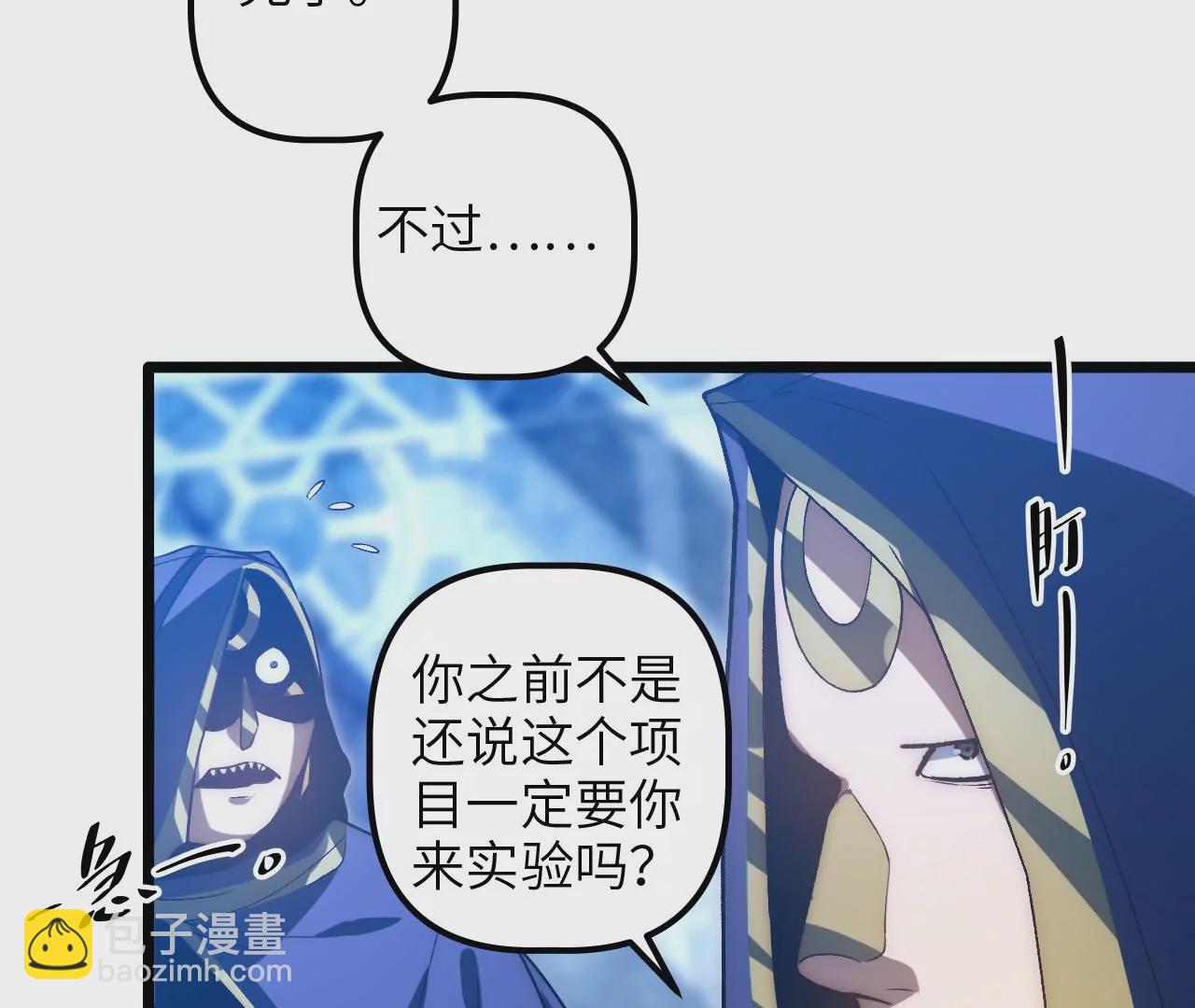 第69话 仲裁文书(1/2)-第72话