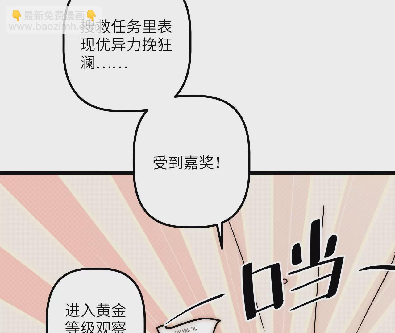 第69话 仲裁文书(1/2)-第72话