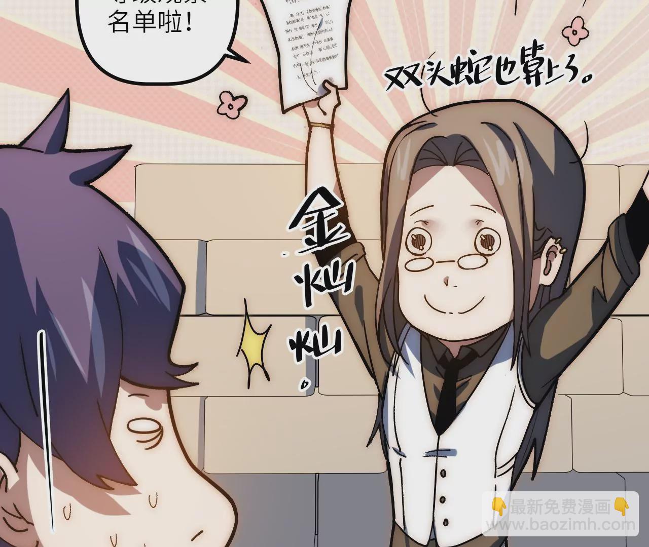 第69话 仲裁文书(1/2)-第72话