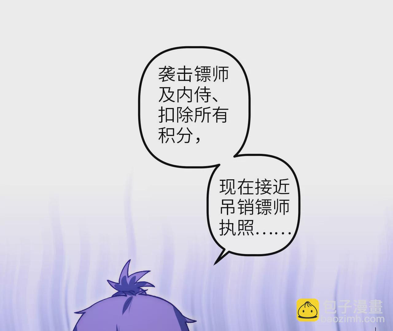 第69话 仲裁文书(1/2)-第72话