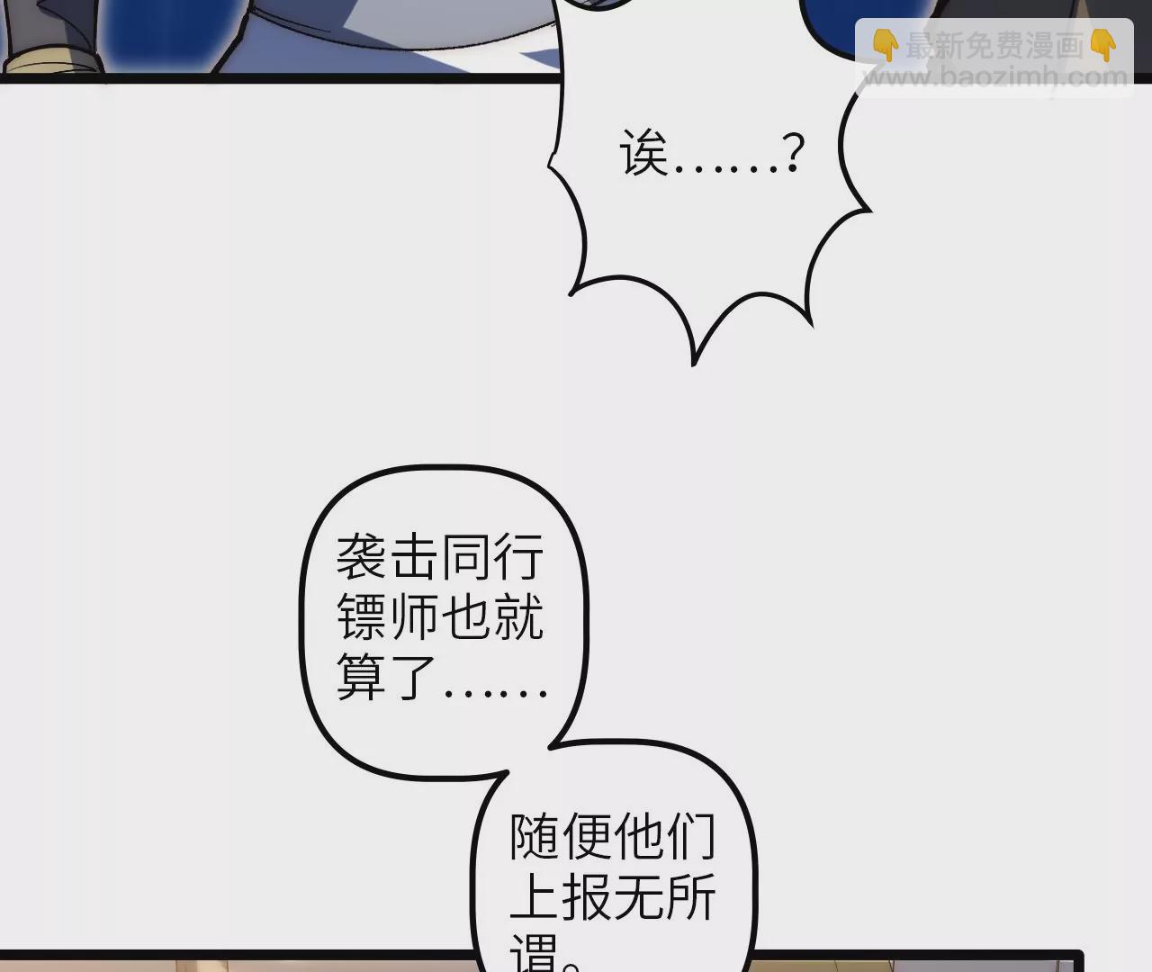 第69话 仲裁文书(1/2)-第72话