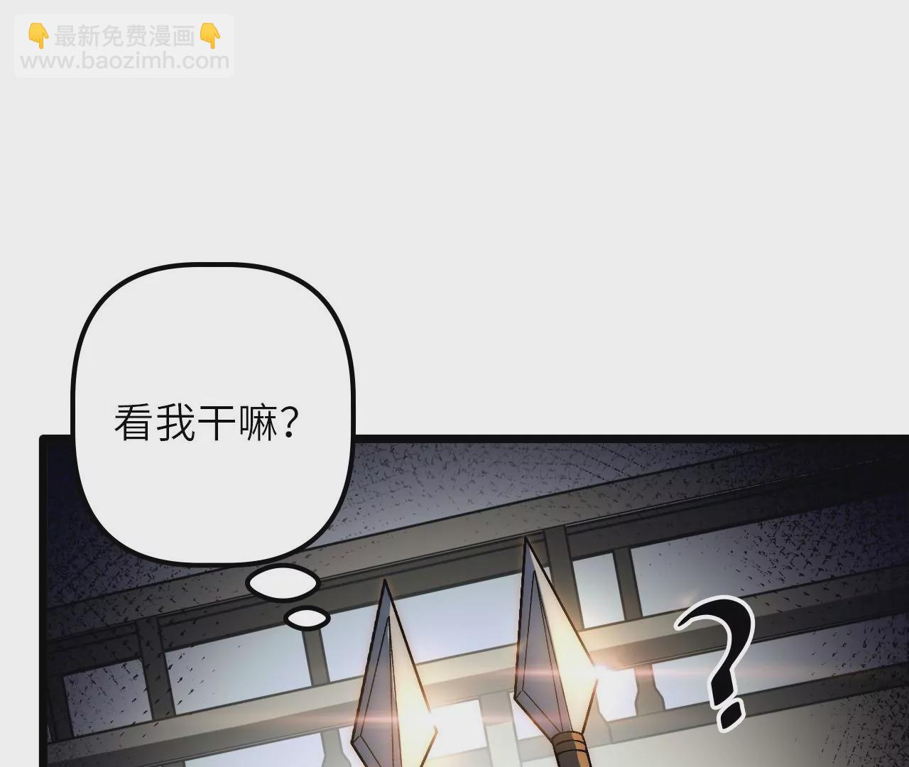 末世鏢局 - 第71話 審判結果(1/2) - 1
