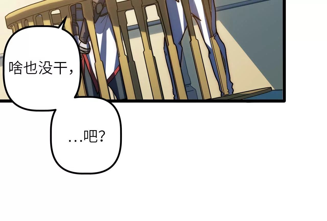 末世鏢局 - 第71話 審判結果(1/2) - 7