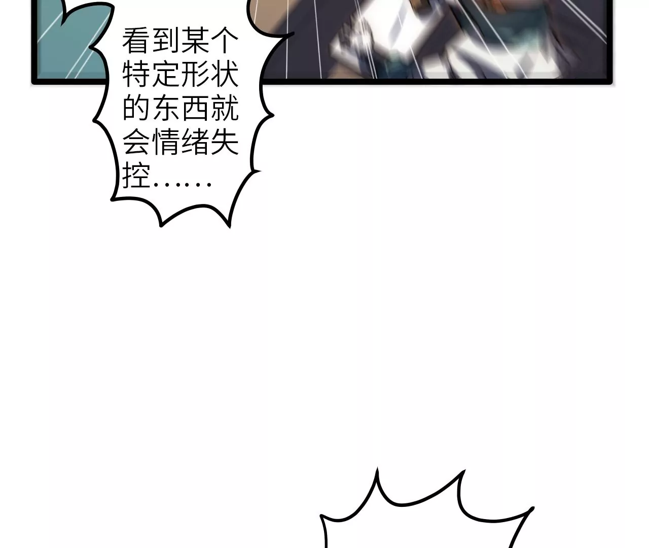 末世鏢局 - 第71話 審判結果(1/2) - 2