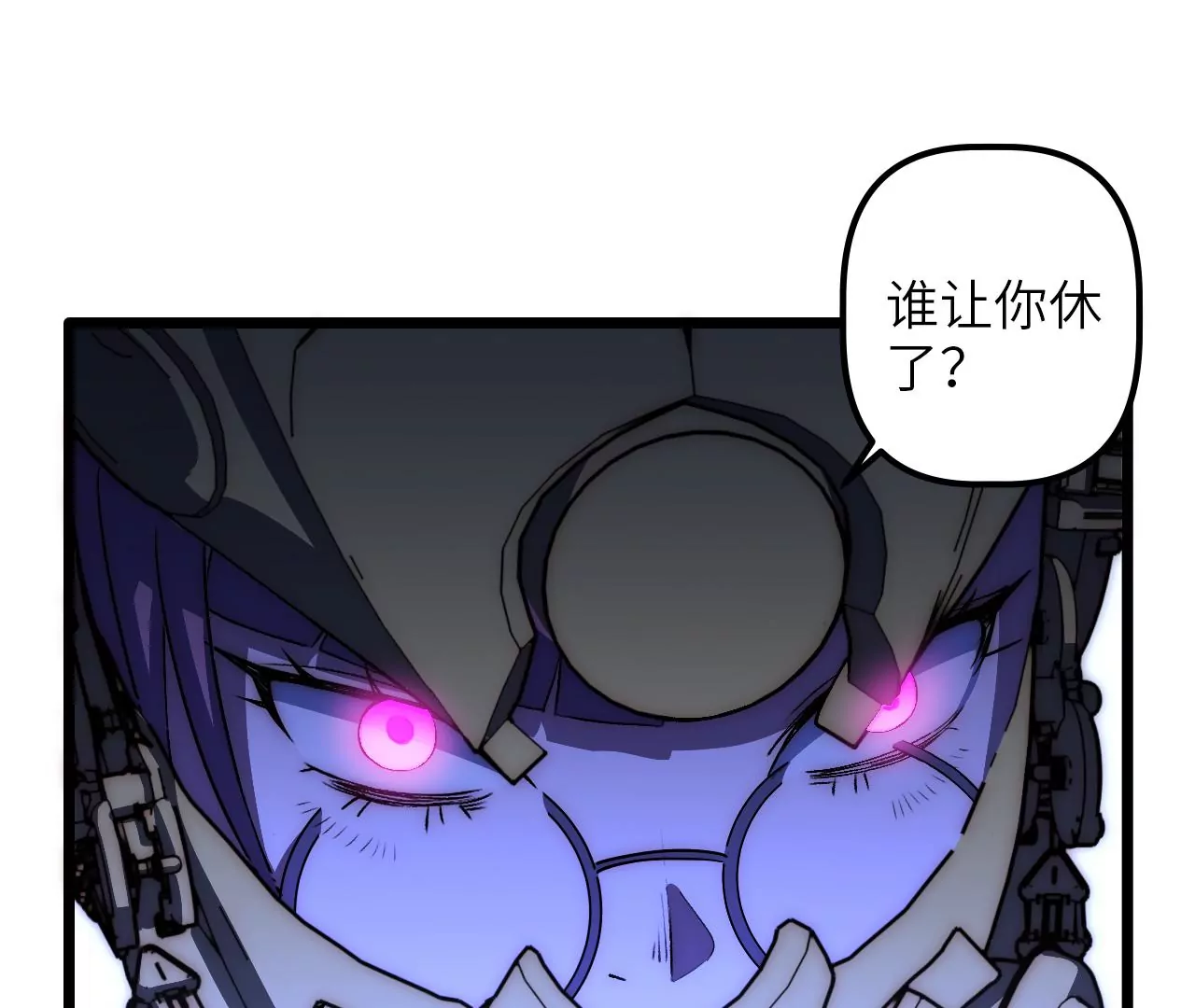末世鏢局 - 第71話 審判結果(1/2) - 4