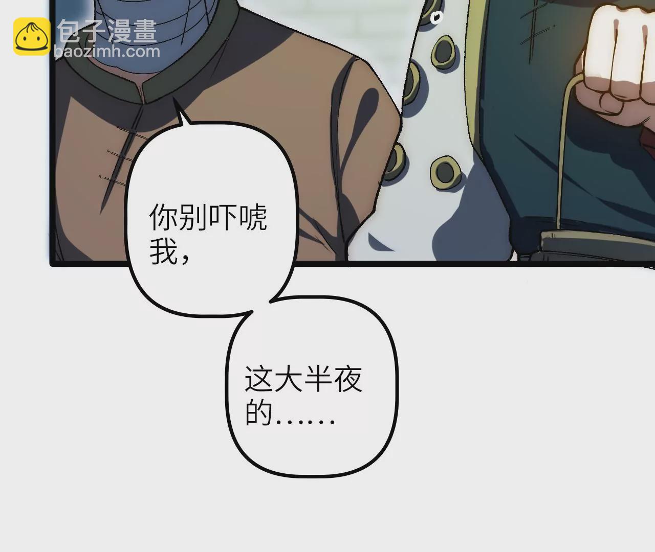 第73话 大闹一场(1/2)-第76话