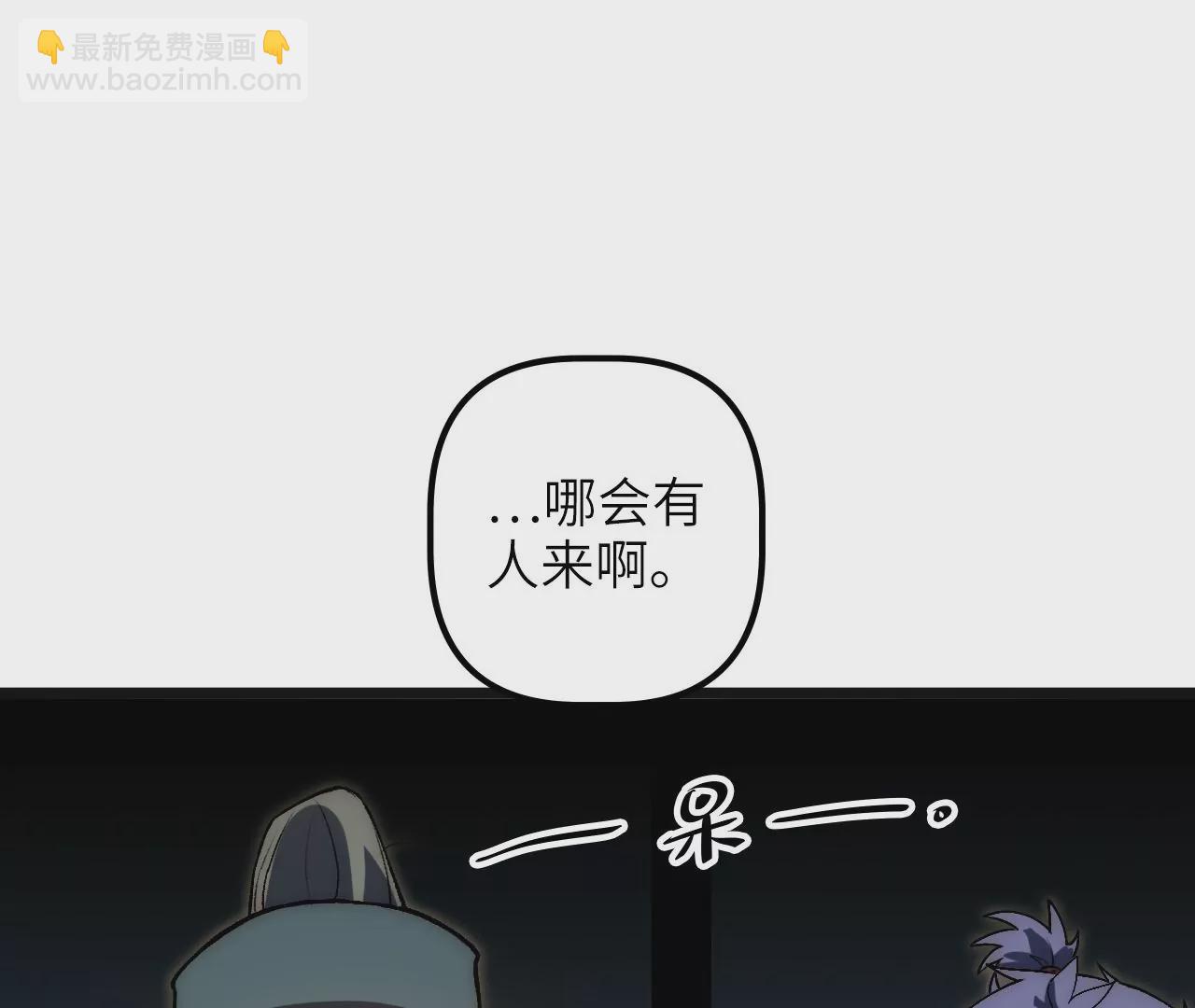 第73话 大闹一场(1/2)-第76话