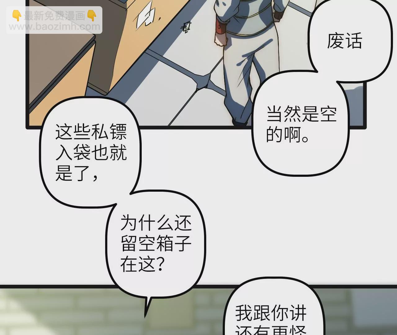 第73话 大闹一场(1/2)-第76话