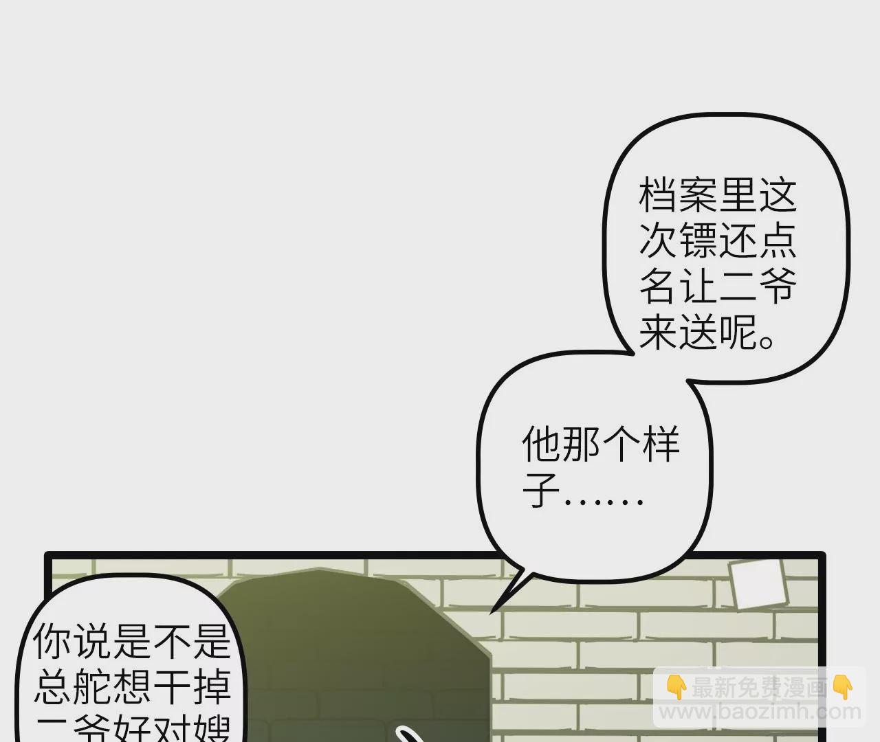 第73话 大闹一场(1/2)-第76话