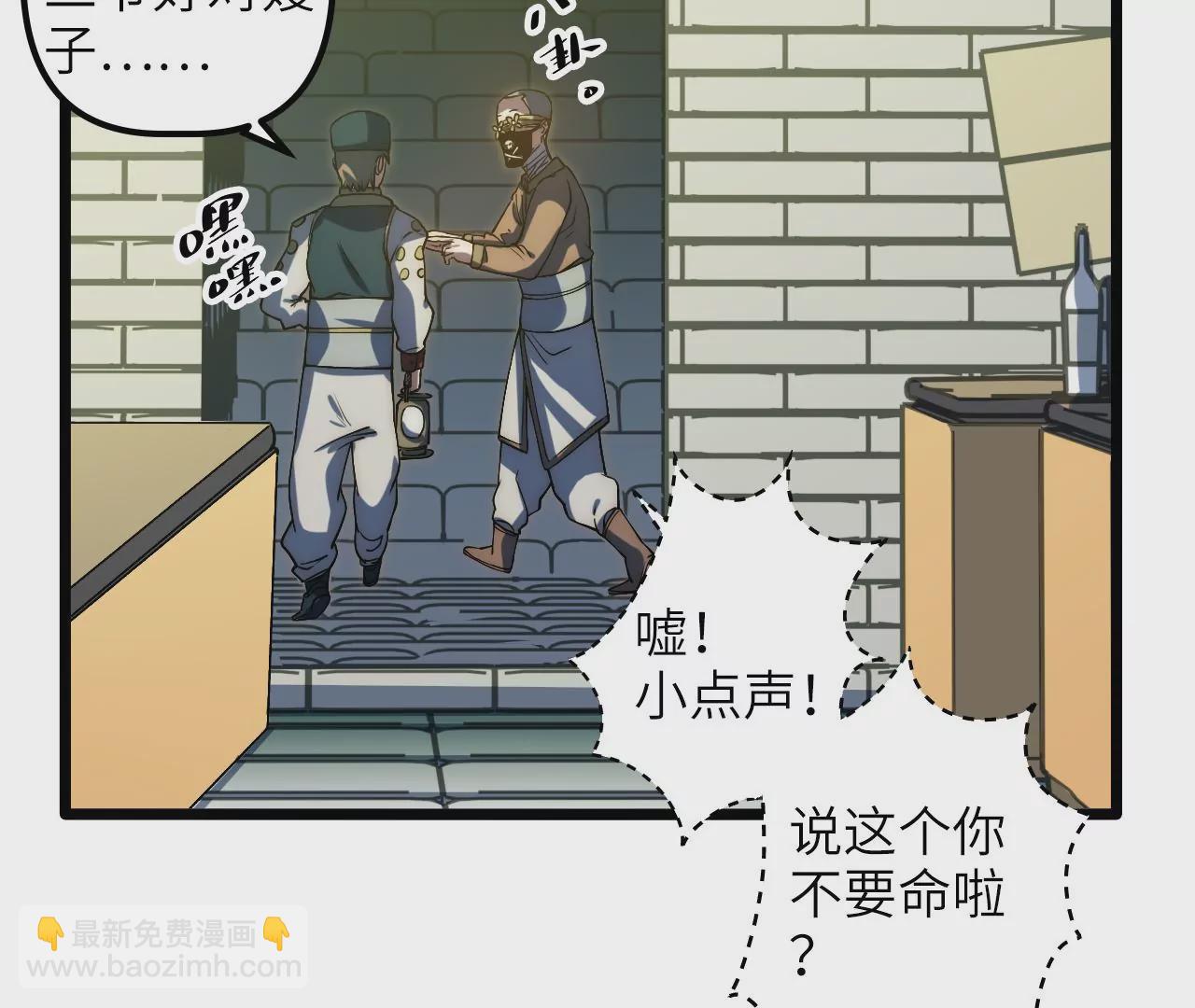 第73话 大闹一场(1/2)-第76话