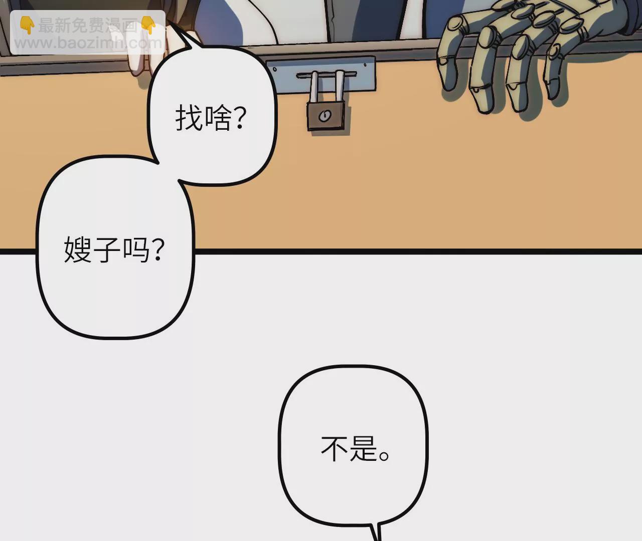 第73话 大闹一场(1/2)-第76话