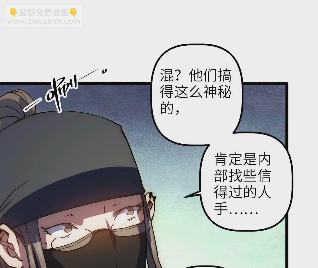 第73话 大闹一场(1/2)-第76话