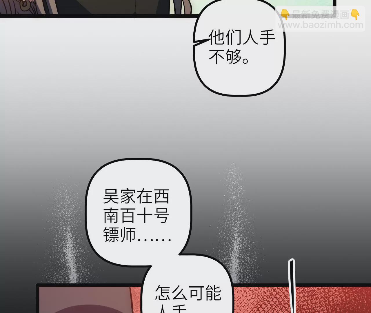 第73话 大闹一场(1/2)-第76话