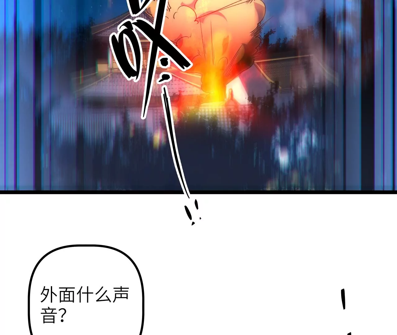 第73话 大闹一场(1/2)-第76话