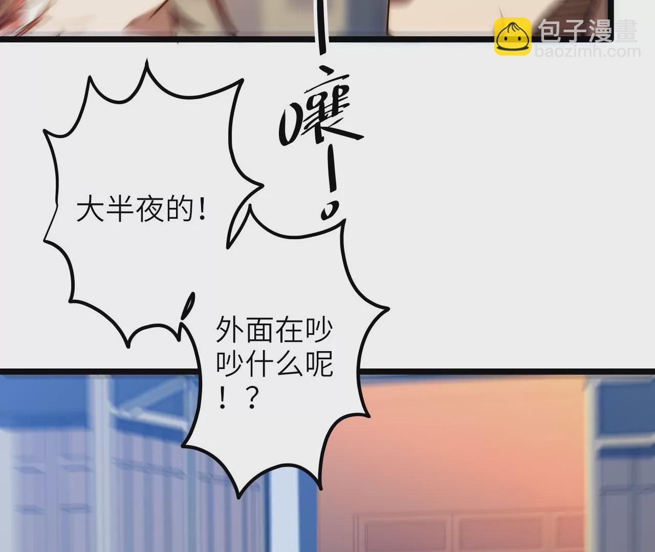 第73话 大闹一场(1/2)-第76话