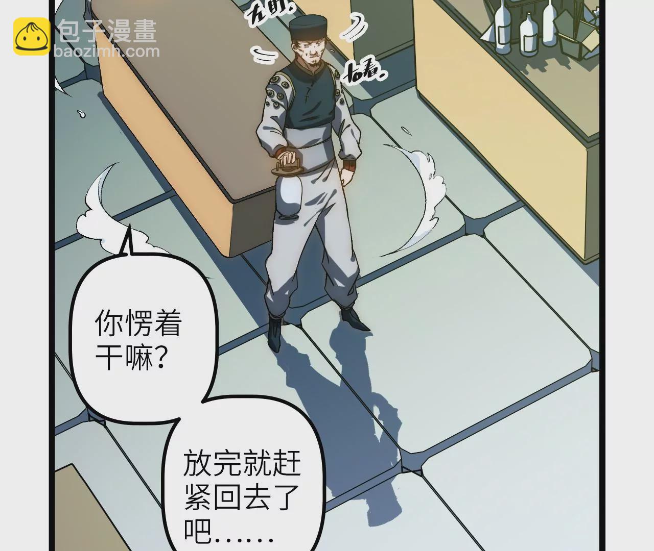 第73话 大闹一场(1/2)-第76话