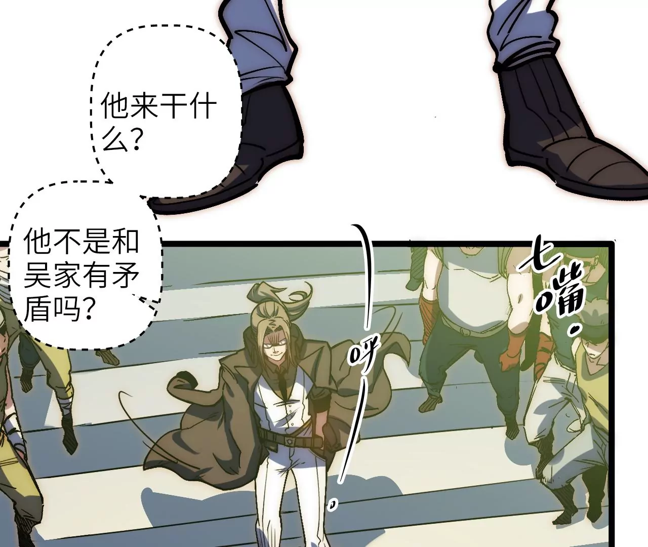 第75话 合作(1/2)-第78话