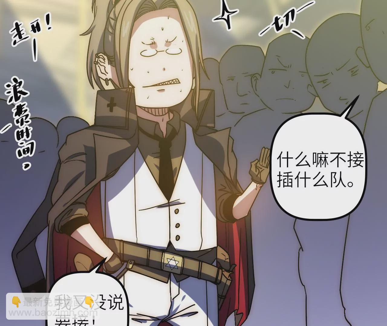 第75话 合作(1/2)-第78话