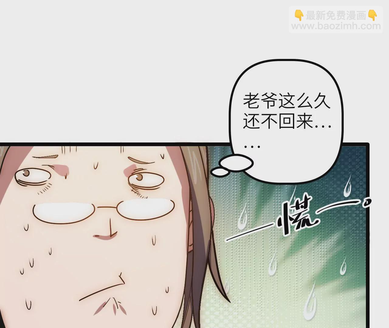 第75话 合作(1/2)-第78话