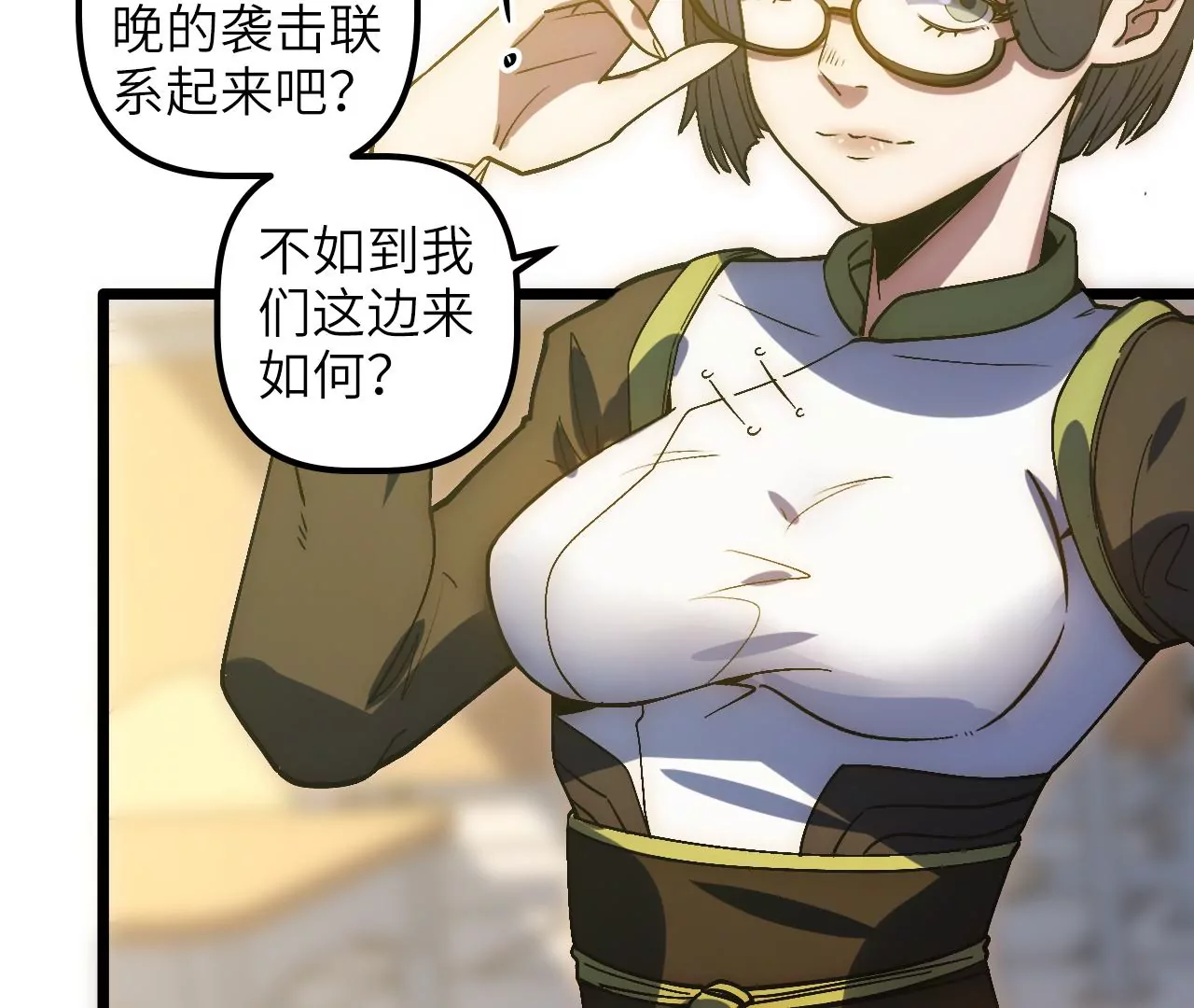 第75话 合作(1/2)-第78话