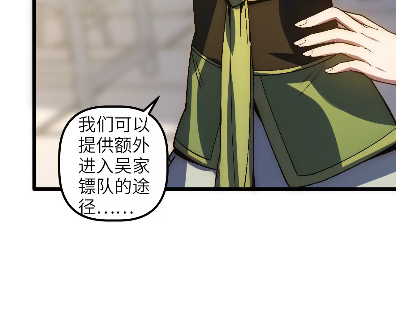 第75话 合作(1/2)-第78话