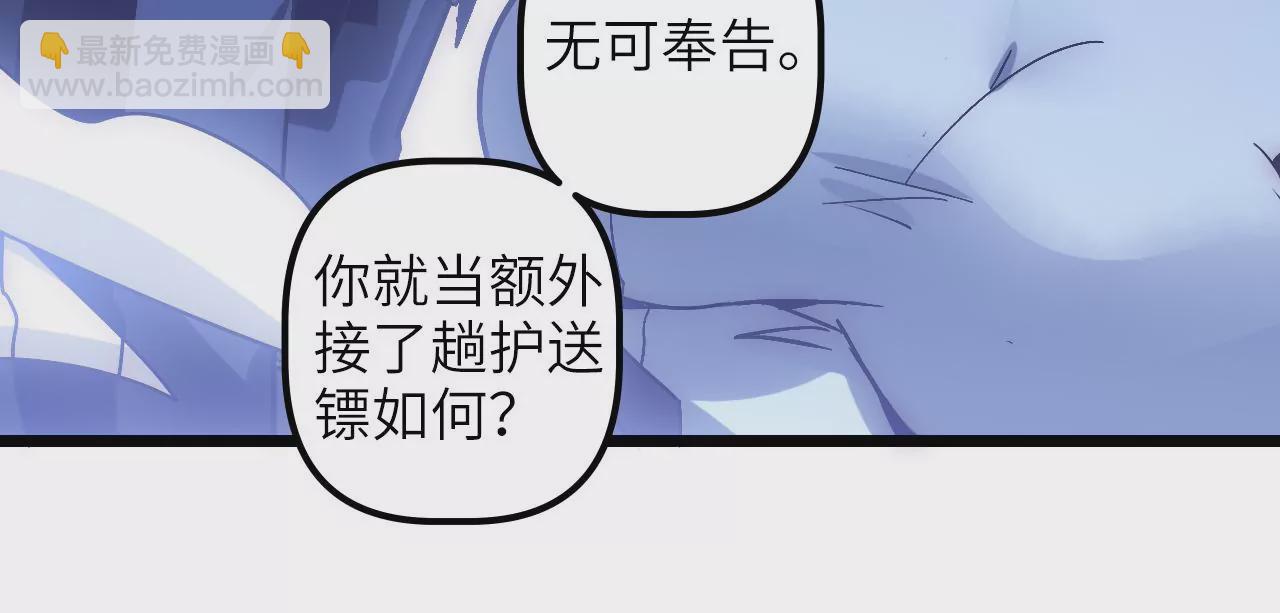 第75话 合作(1/2)-第78话