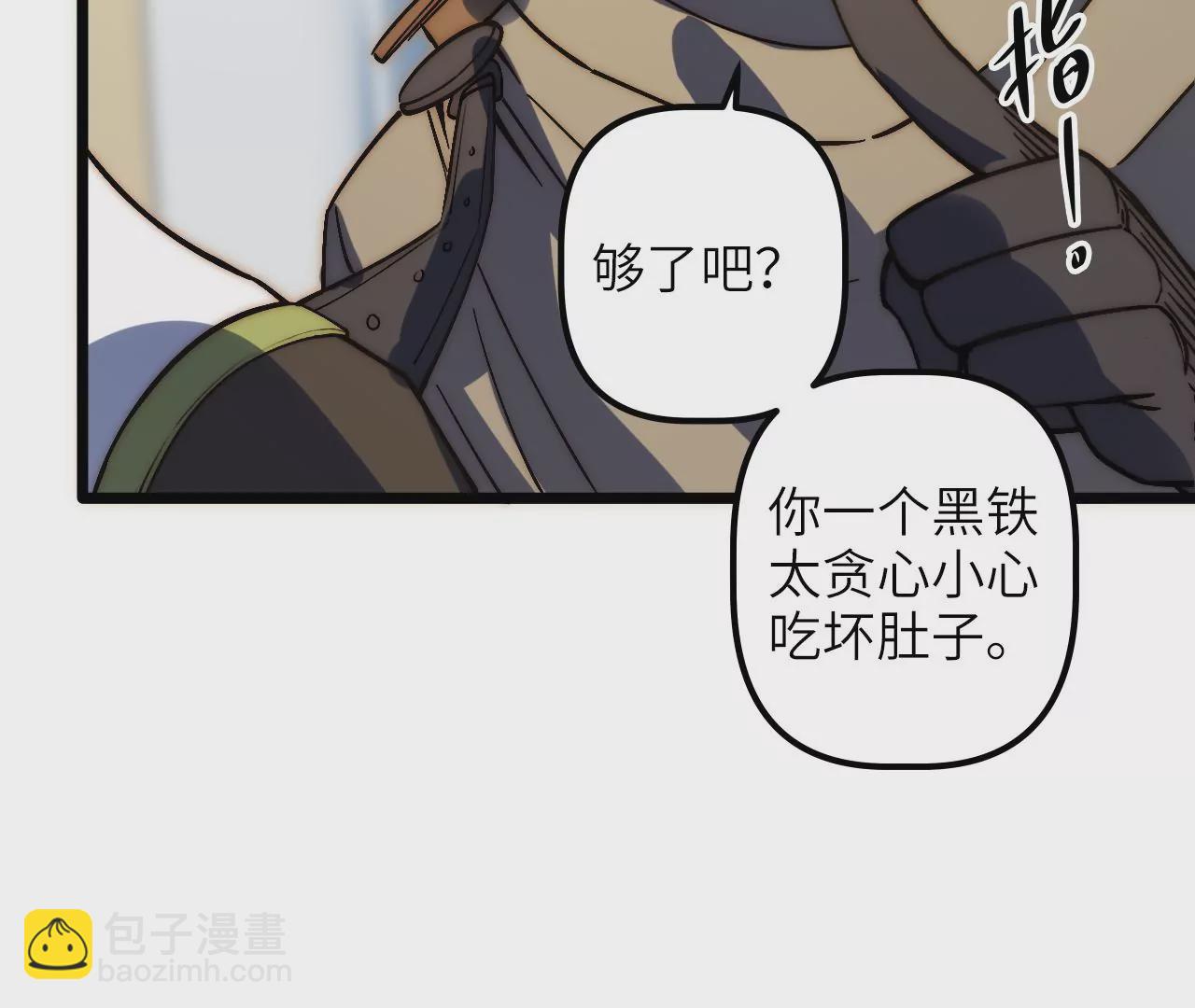 第75话 合作(1/2)-第78话