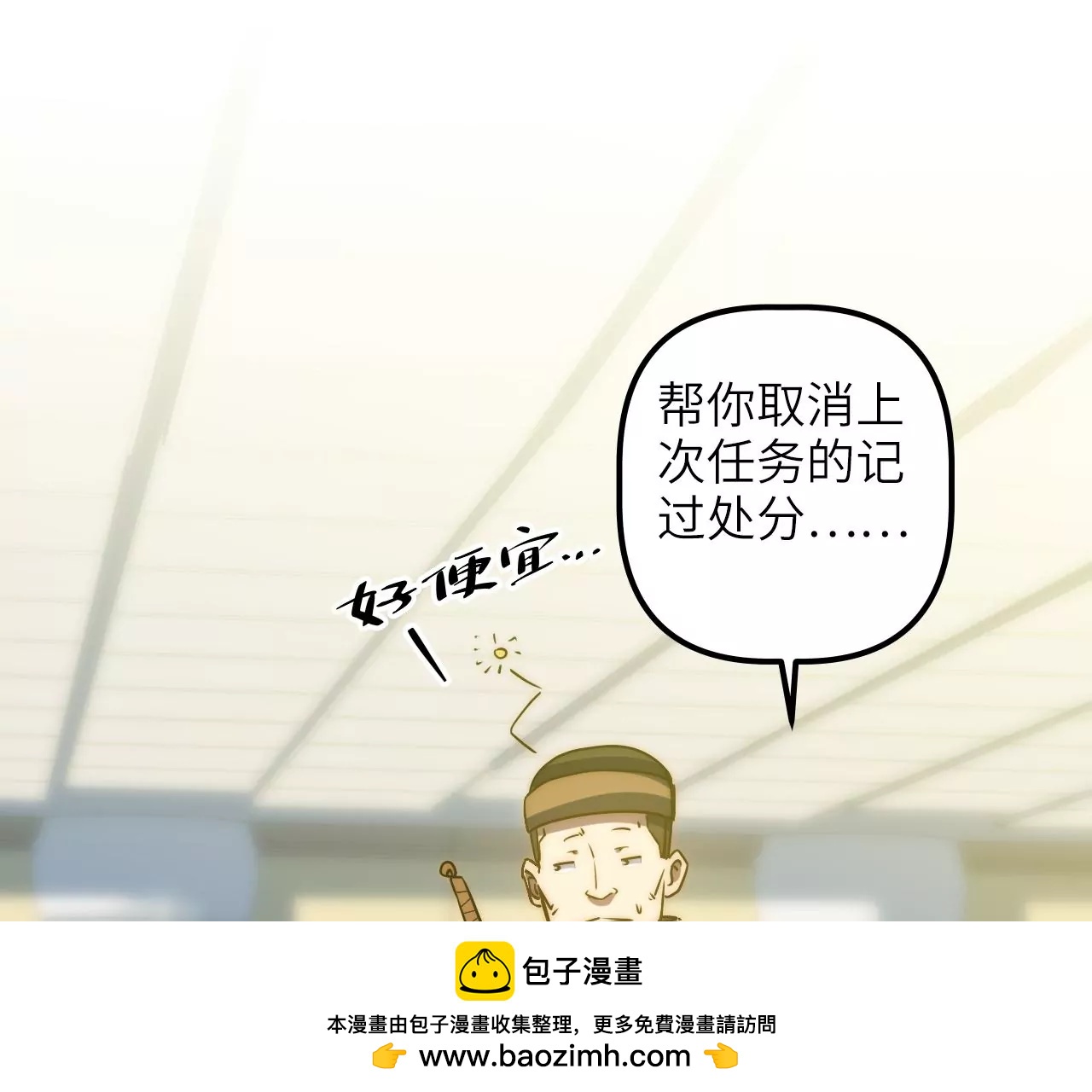 第75话 合作(1/2)-第78话