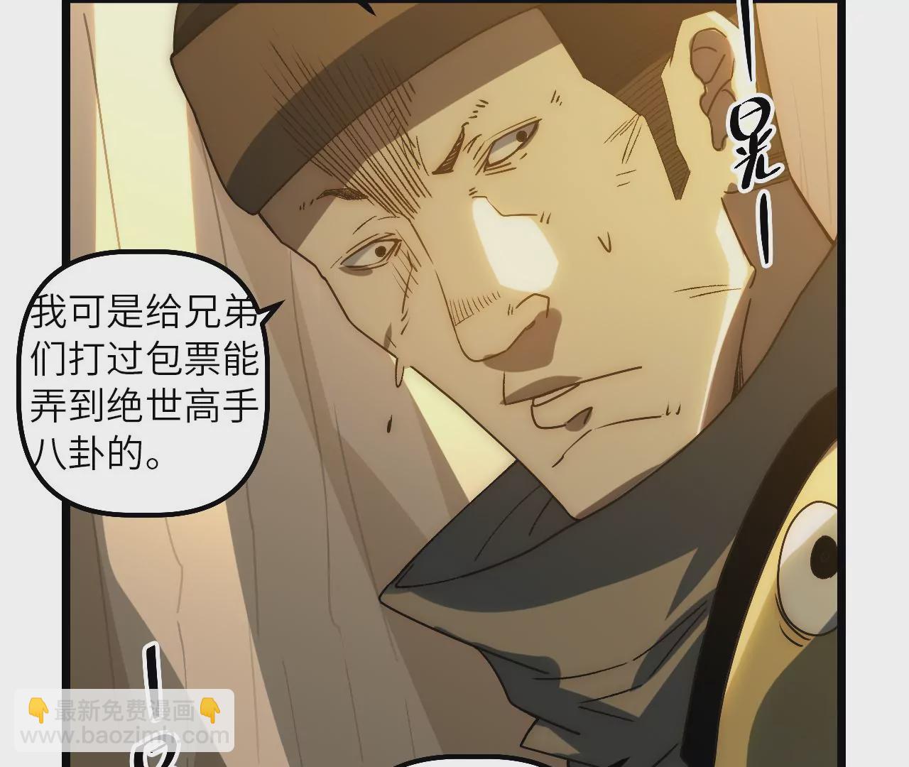 第77话 山贼袭击(1/2)-第80话