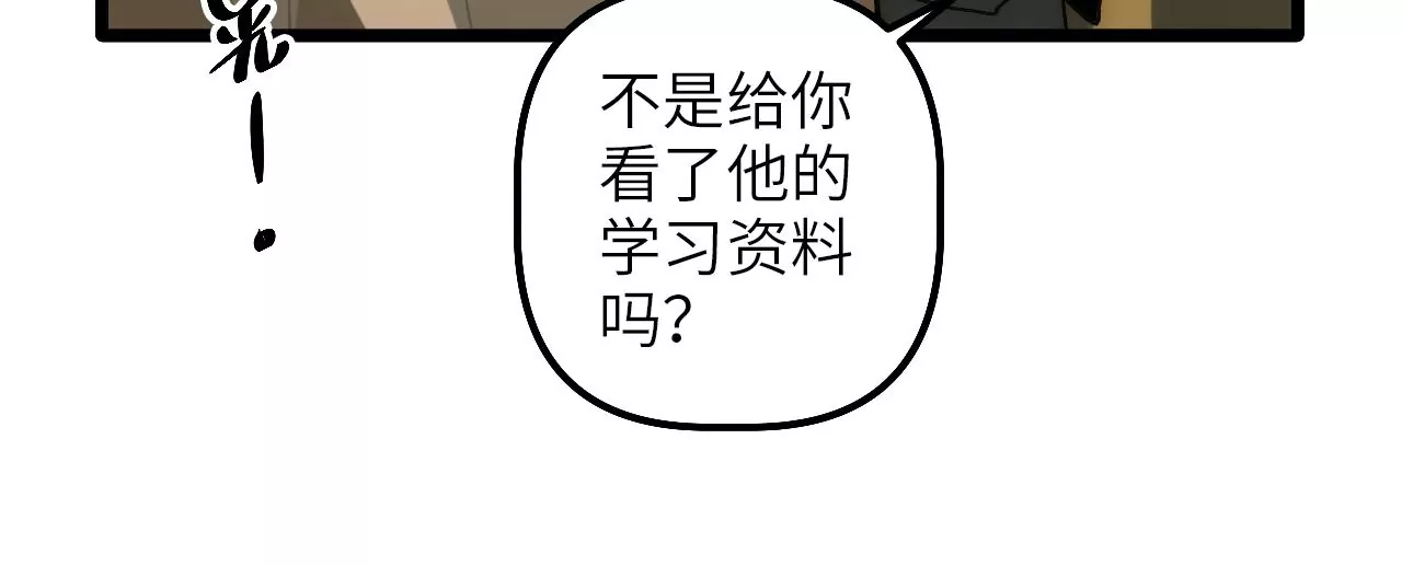 第77话 山贼袭击(1/2)-第80话