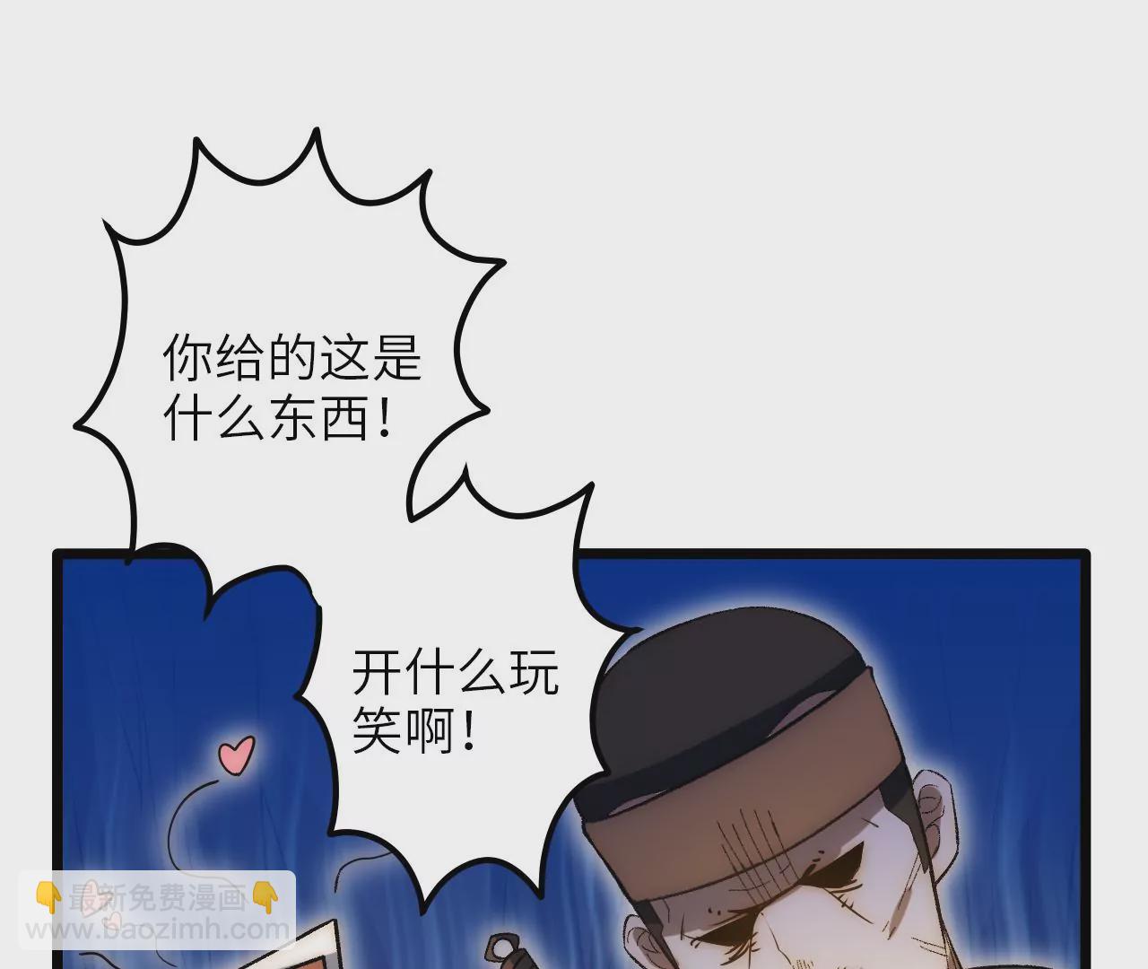 第77话 山贼袭击(1/2)-第80话