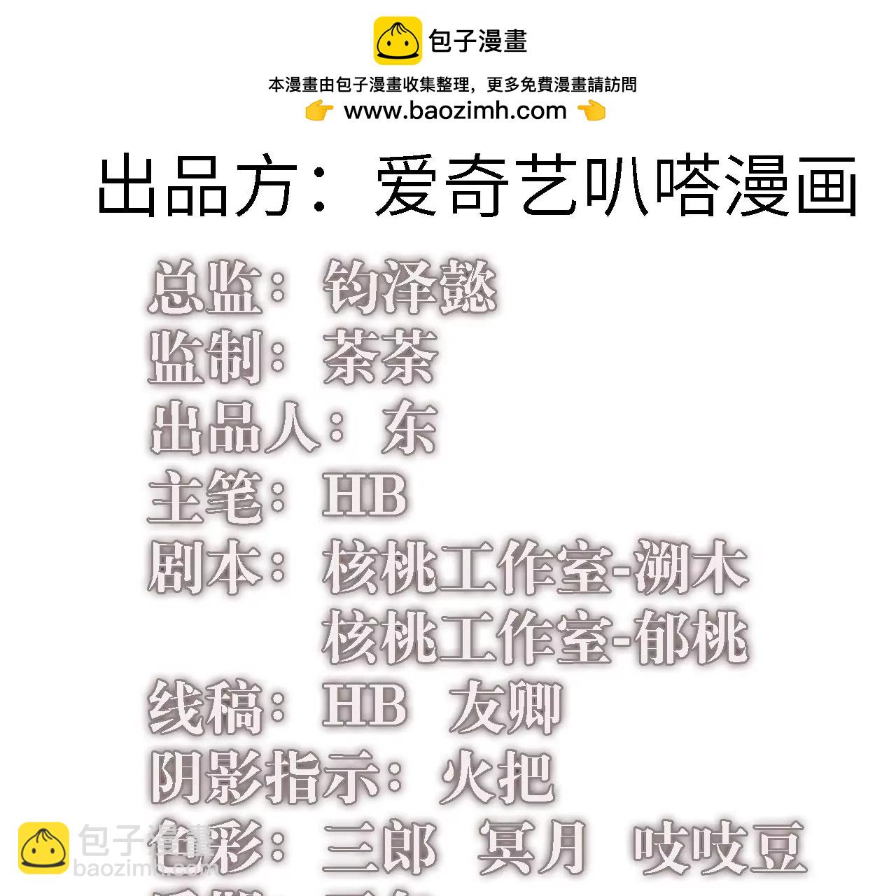 第77话 山贼袭击(1/2)-第80话