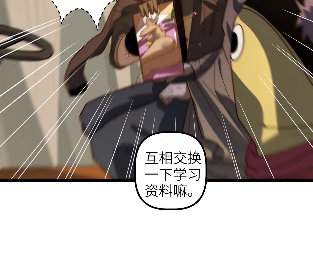 第77话 山贼袭击(1/2)-第80话