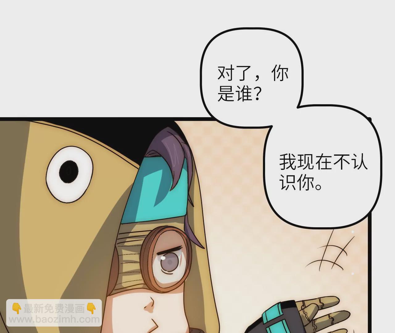 第77话 山贼袭击(1/2)-第80话