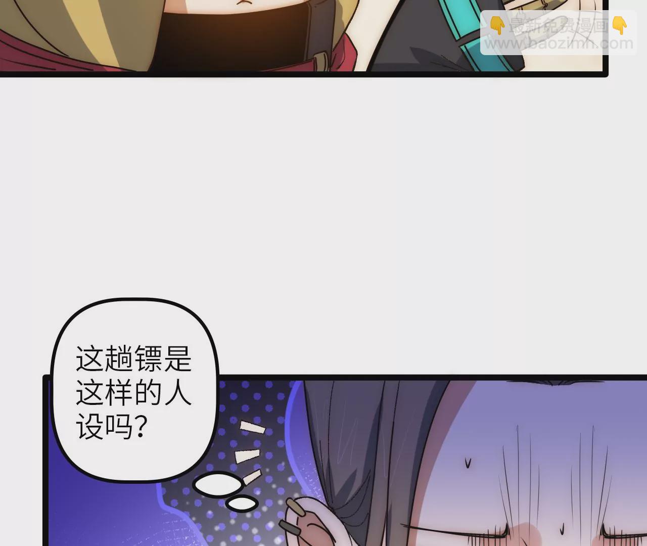 第77话 山贼袭击(1/2)-第80话