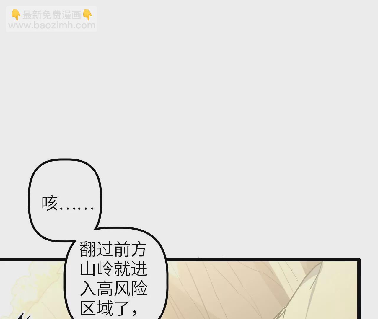 第77话 山贼袭击(1/2)-第80话