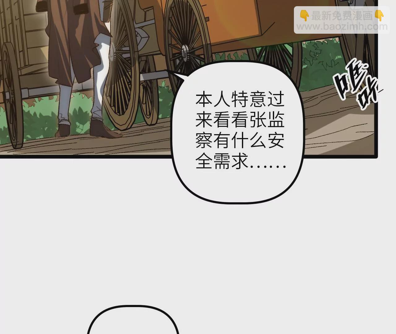 第77话 山贼袭击(1/2)-第80话