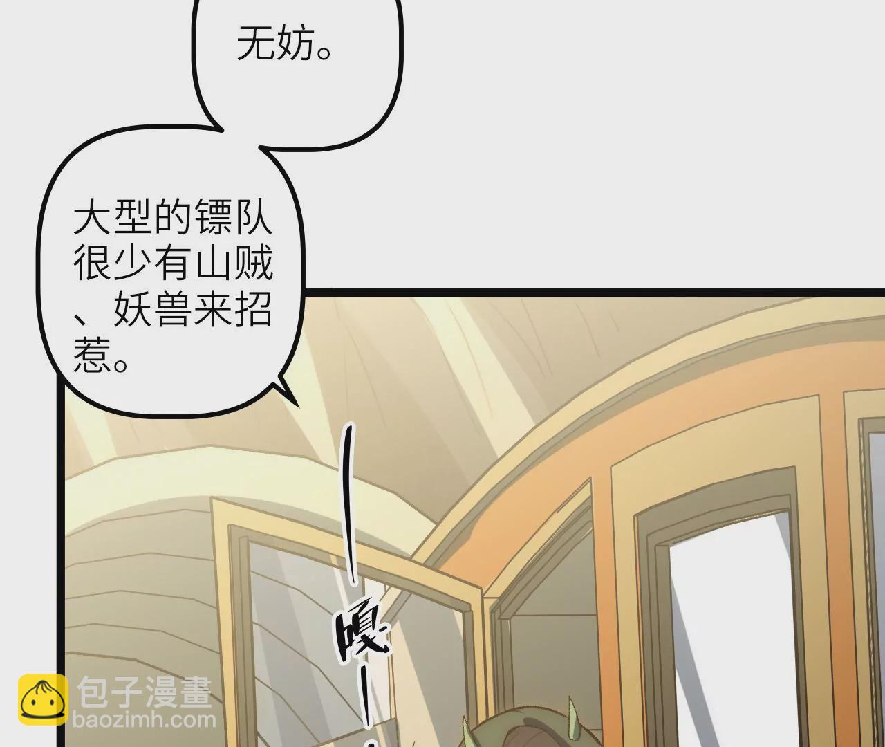 第77话 山贼袭击(1/2)-第80话