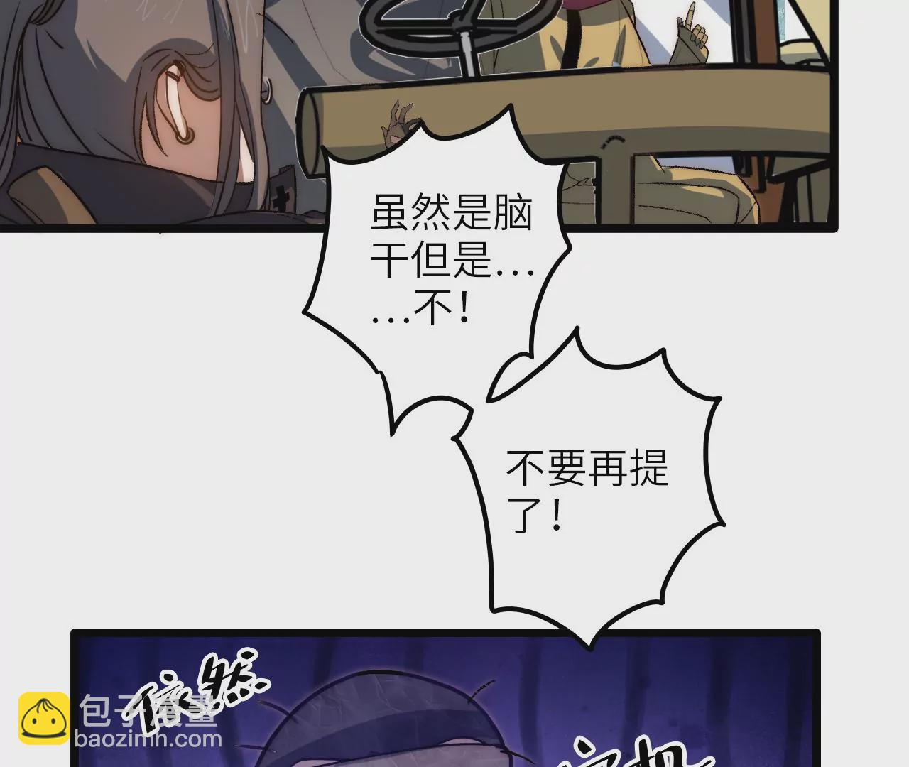 第77话 山贼袭击(1/2)-第80话